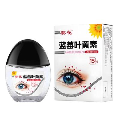 【德国进口配方】叶黄素护眼液