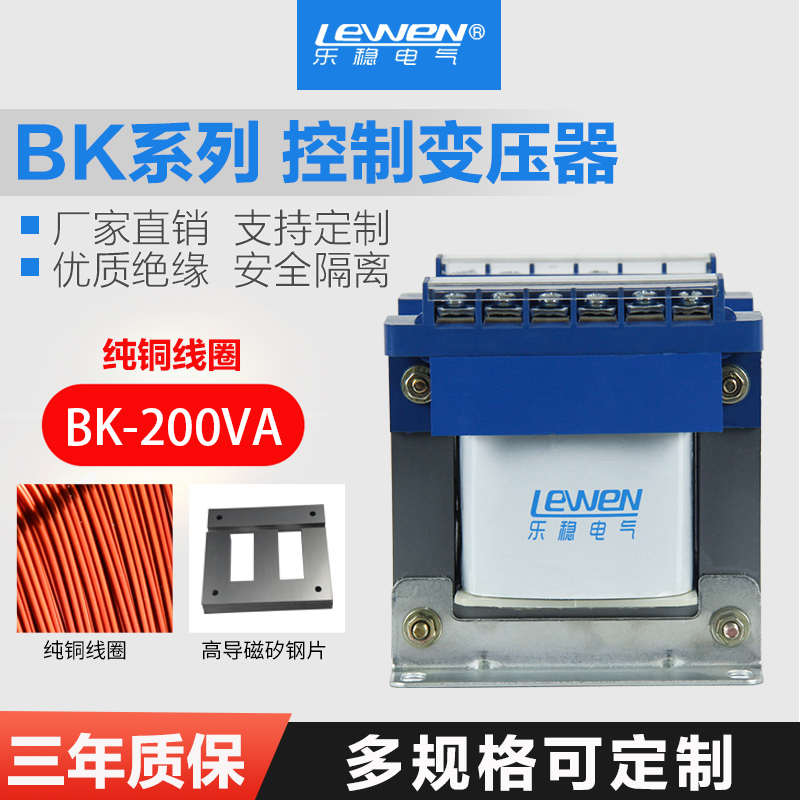 BK-200VA机床控制变压器单相隔离380v转220V24v110v交流36V伺服