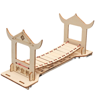 儿童科学实验飞夺泸定桥科技小制作幼小学生教具手工制作材料