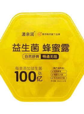 【待产推荐】益生菌蜂蜜露孕妇用