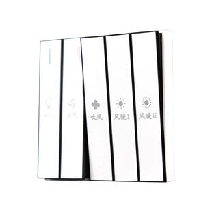 防水风暖浴霸开关五开卫生间专用通用联动浴室五合一五控45开面板