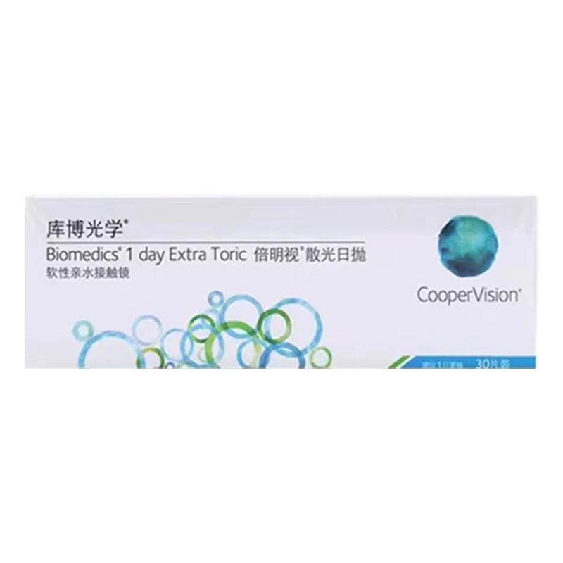 【官方正品】库博散光隐形眼镜定制倍明视近视高度数日抛30片TF