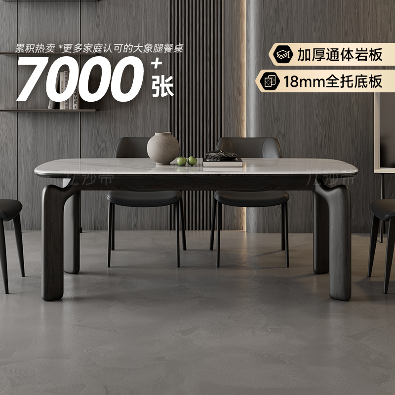 法莎蒂岩板餐桌椅现代简约小户型北欧实木桌家用大象腿餐桌