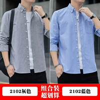 2102 серый +2102 синий