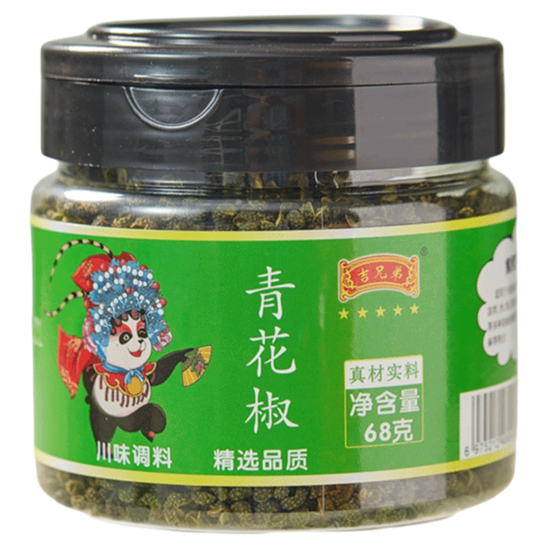 正宗四川汉源青花椒特麻一级储存罐装麻椒花椒粒干货官方旗舰店