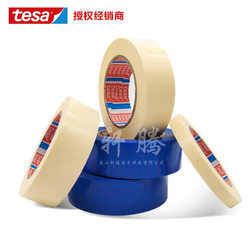 正品德莎TESA4298象牙白家具玻璃铜铝末端冰箱空调捆扎固定胶带