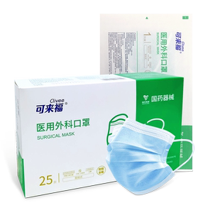 朝伊康医用外科口罩一次性医疗口罩灭菌级单独立包装成人冬季透气