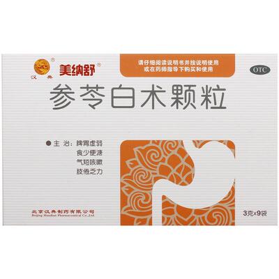 【自营】【美纳舒】参苓白术颗粒3g*9袋/盒