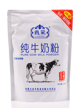 内蒙古纯牛奶粉500克*2袋实惠装