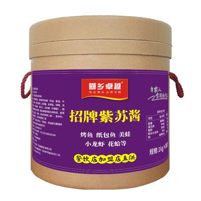 商用紫苏酱料牛蛙田螺田鸡专用酱