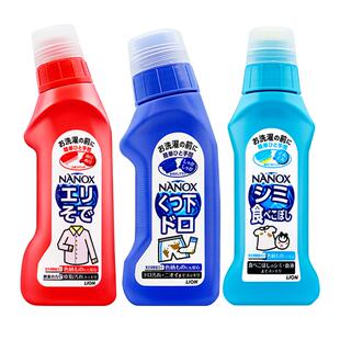 LION狮王洗衣液衣领净袖口去黄油污果汁泥污去渍深层清洁原装进口