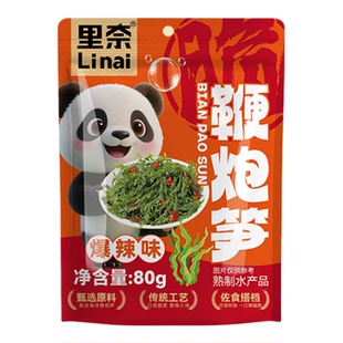 爆辣】鞭炮笋曹氏同款香辣下饭菜零食冷吃马尾藻长寿菜即食凉拌菜