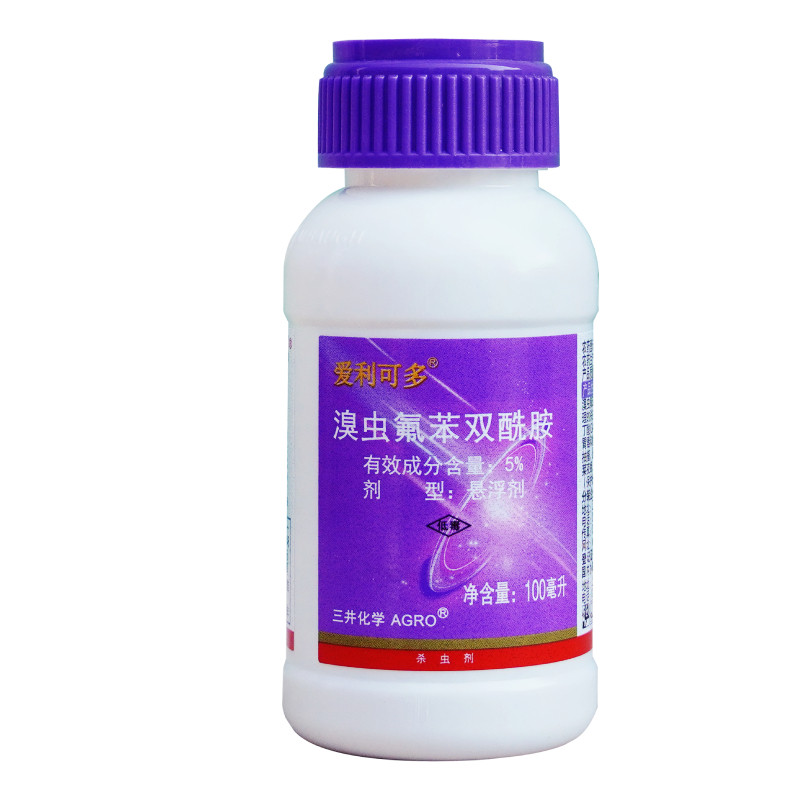 爱利可多5%溴虫氟苯双酰胺甘蓝小菜蛾甜菜夜蛾跳甲蓟马杀虫剂正品