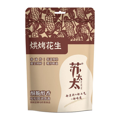 苏太太花生带壳420g原味真空包装核桃味熟花生米下酒菜零食小吃