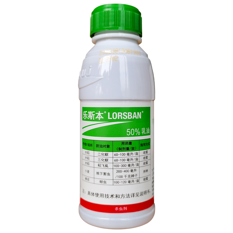 绿色乐斯苯50%二嗪磷蚜虫二化螟三化螟地下害虫稻飞虱杀虫剂农药