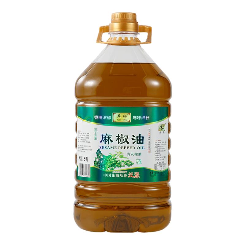 秀燕特麻麻椒油5L四川正宗青花椒油1.8L花椒油凉拌调料商用大瓶装