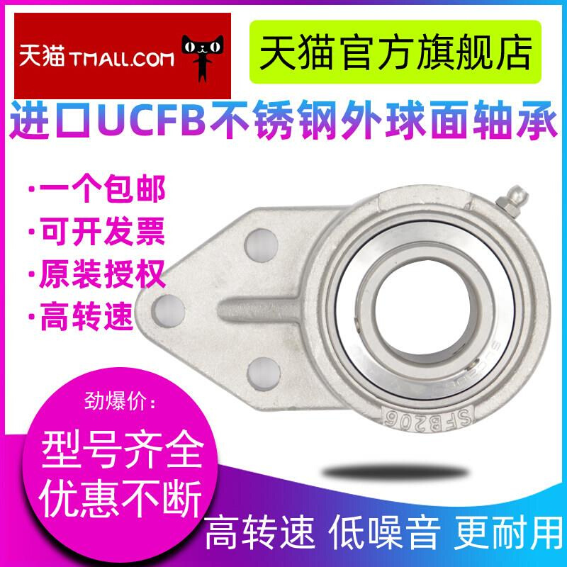 高用密suc208sucfb208面精hbfp外座磨锈承钢轴耐球带耐速不