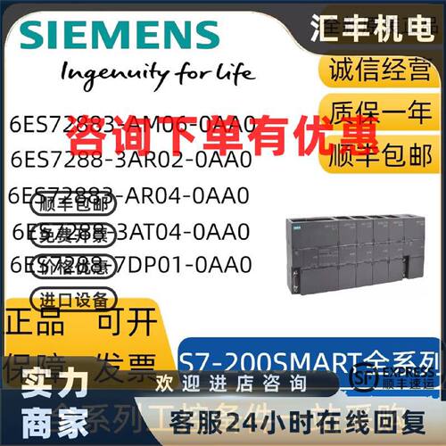 议价西门子S7-200 SMART EM AT04热电偶输入模块6ES7288-3AT04-0A