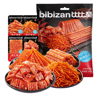 比比赞网红辣条童年小零食麻辣味素大刀肉儿时经典爆款混合大(DC)