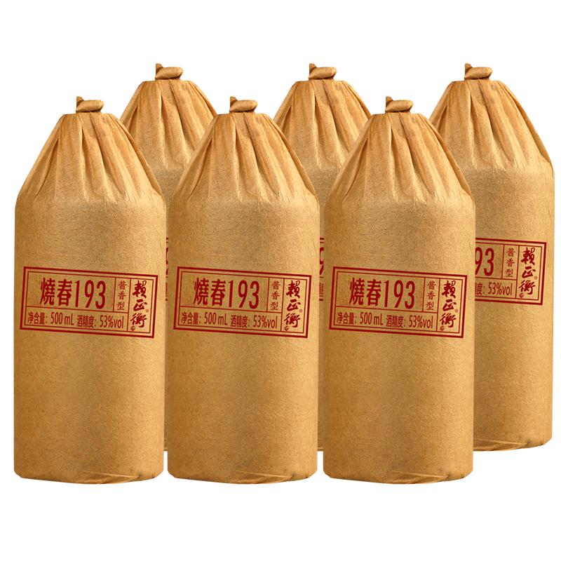 赖正衡烧春193贵州纯粮食酒高粱坤沙收藏老酒53度酱香型白酒整箱