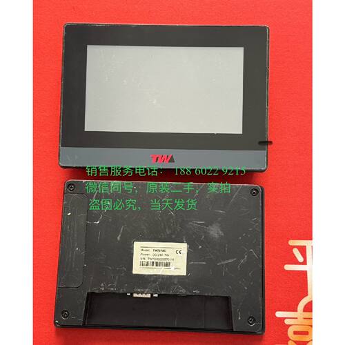 询价下单TW7070C 触摸屏 可开发票
