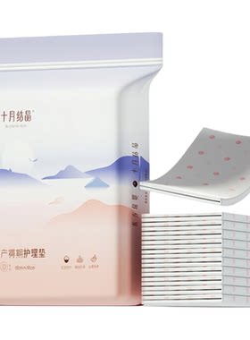 十月结晶产褥垫12片护理垫孕产妇