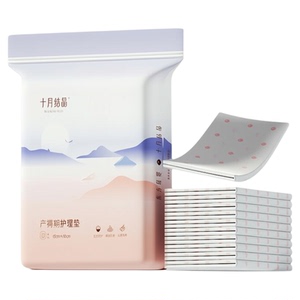 十月结晶产褥垫12片护理垫孕产妇