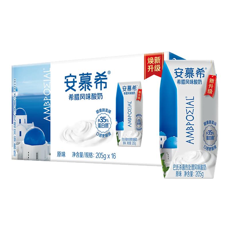 伊利官方旗舰店安慕希原味酸奶205g*16盒/箱营养学生酸奶百补7月
