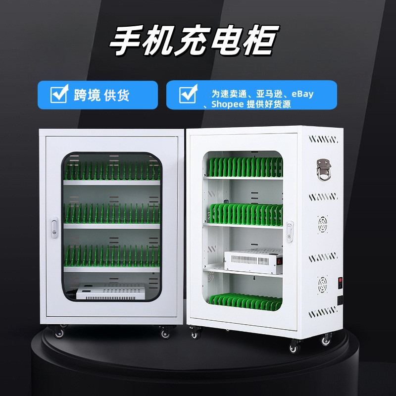 跨境供货集中30位手机充平板充电柜口快充电TypeC柜USB教室会议室