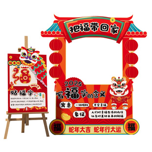 新马年装饰场景布置2026元旦氛围幼儿园年庙会摊位装饰背景墙KT板