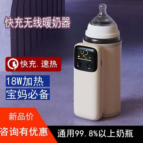 恒温奶瓶保温套便携式温奶加热款外出器奶器奶暖热奶神器调套蓄电