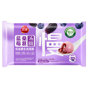 三全低GI汤圆蓝莓桑葚汤圆速冻半成品营养早餐速食甜品点元宵圆子