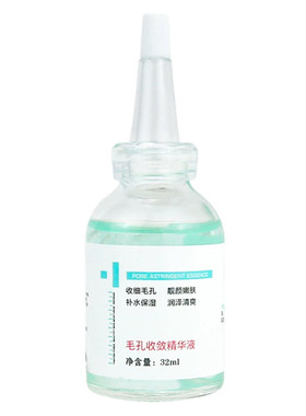 毛孔收敛精华液保湿细致紧致肌肤