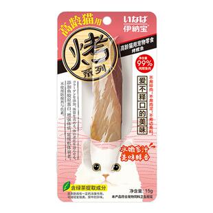 伊纳宝猫零食烤鲣鱼干宠物肉干猫专用鱼肉猫条肉干宠物猫粮小鱼干