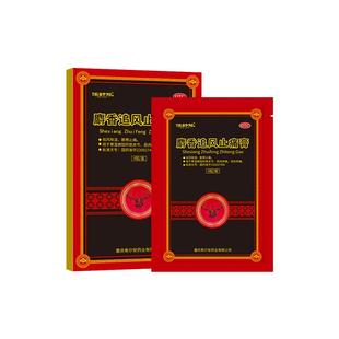 伍舒芳麝香追风止痛膏4贴关节疼痛贴肌肉扭伤膏药贴祛风除湿正品