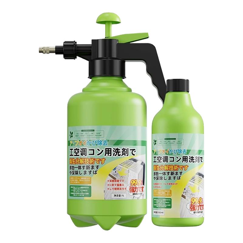 新品5折空调清洗剂家用全套工具