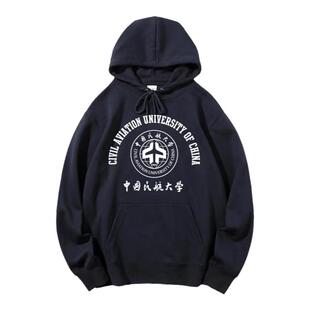 中国民航大学连帽卫衣中航CAUC周边纪念品卫衣班服同学聚定制DIY