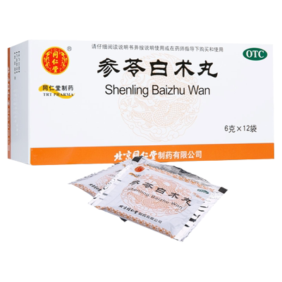 【同仁堂】参苓白术丸6g*12袋/盒健脾祛湿养胃去湿气益气