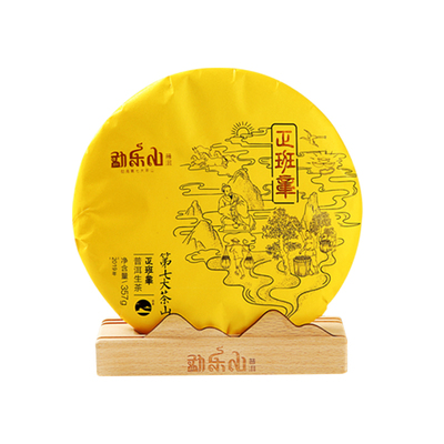 勐乐山正班章云南普洱生茶饼