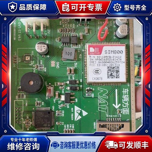 【议价-可维修】SIM800 /均有货