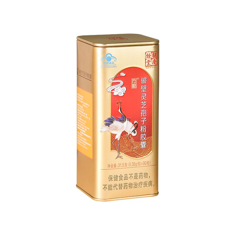 胡庆余堂破壁灵芝孢子粉胶囊