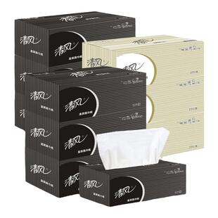 清风盒装面巾纸商用酒店抽纸商务黑白硬盒装200抽9盒整箱实惠装