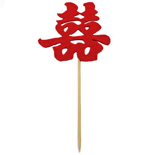 菜品摆盘冷菜装饰长牙签点缀喜宴创意水果签竹签喜厨师盘饰小摆件