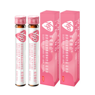 【官方正品】汤臣倍健yep胶原蛋白肽烟酰胺莓果味小白管口服液