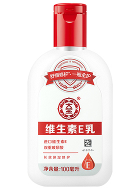 5瓶大宝维生素e乳保湿滋润补水润肤乳霜身体乳搽脸ve护肤男女正品