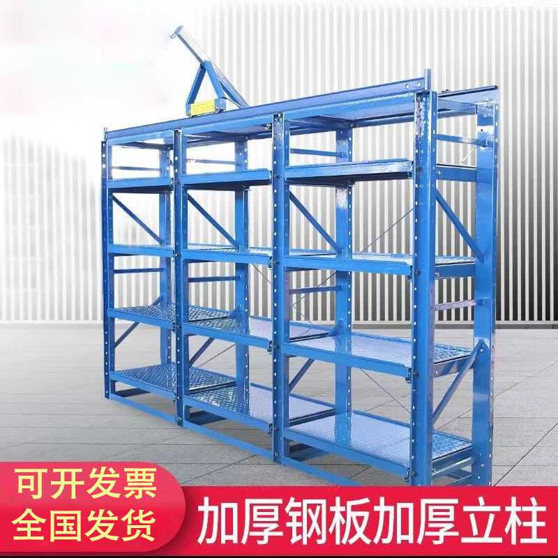 定制模具货架重型半开式抽屉磨具存放架车间五金加厚槽钢存放架