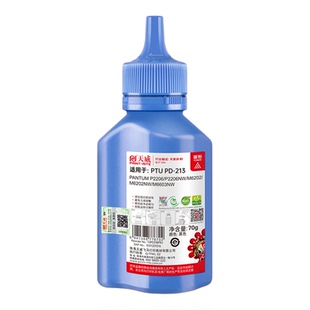 天威适用奔图P2206nw碳粉 M6202nw P2506 2210w M6506 M6505 M6500 P2200激光PD213 206 201打印机墨粉pantum