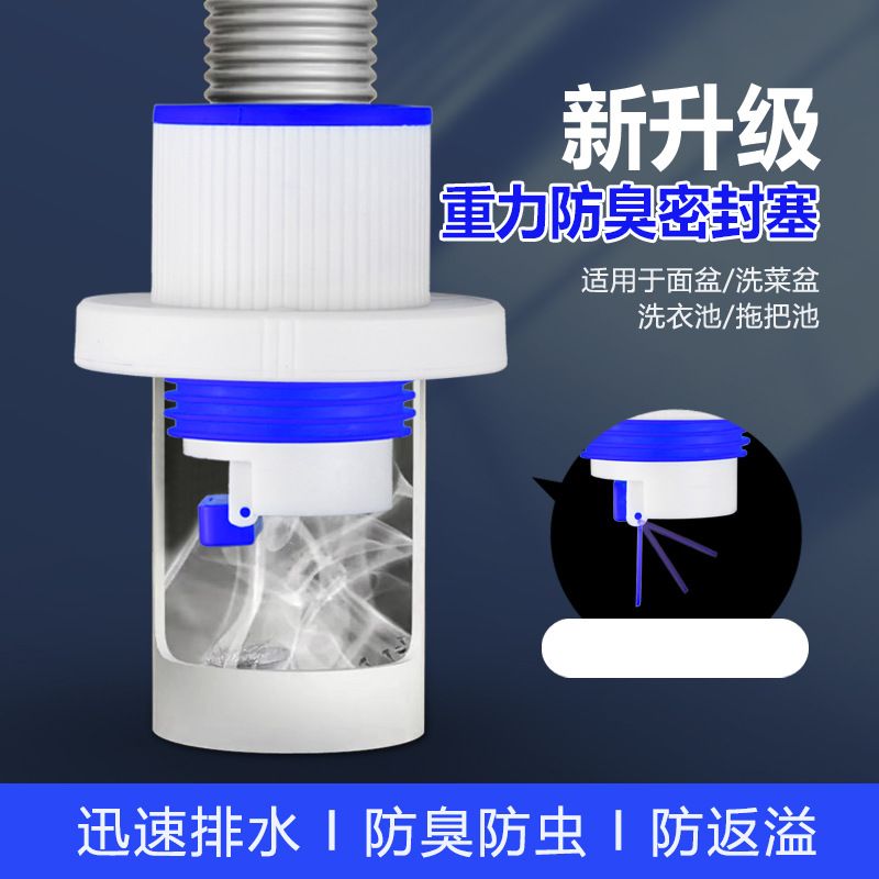 下水管道防返臭神器密封塞厨房洗菜盆排水管洗衣机洗手脸盆堵口器
