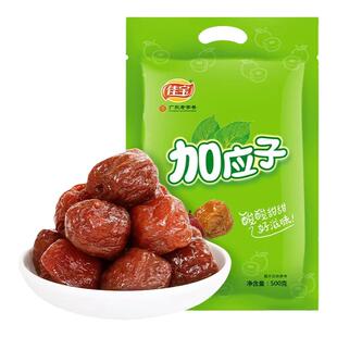 佳宝嘉应子500g李子干正宗蜂蜜加应子梅话梅蜜饯果脯休闲零食批发