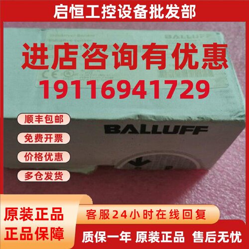 议价全新原装Balluff巴鲁夫 BES021A BES Q40KFU-PAC25E-S04G 现